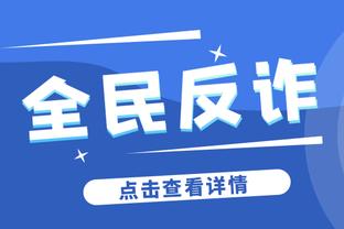 明晨战绿军！莱昂纳德出战成疑 乔治、哈登、威少可出战